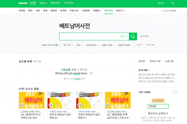 Top ứng dụng học tiếng Hàn online mang lại hiệu quả cao